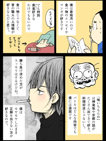 「雑談。」