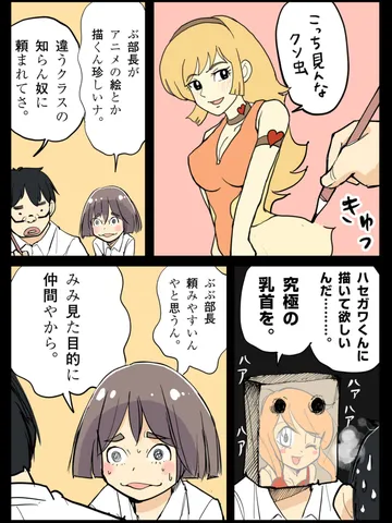 「ムロイのそういうところ。」