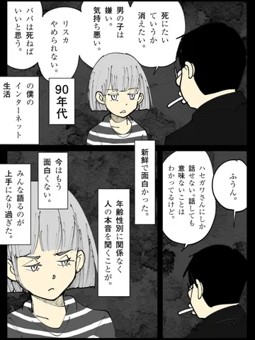 「ヒカル。」
