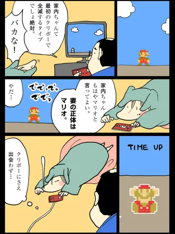 「ゲーム。」