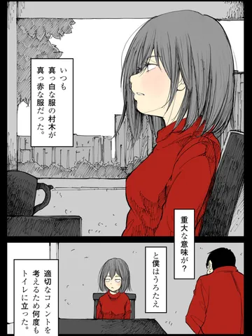 「恋愛のうた。」
