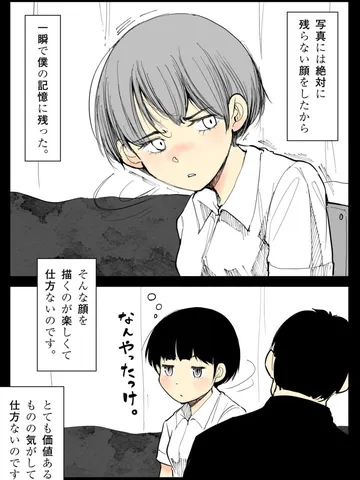「動機。」