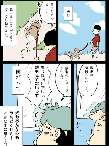 「本音。」