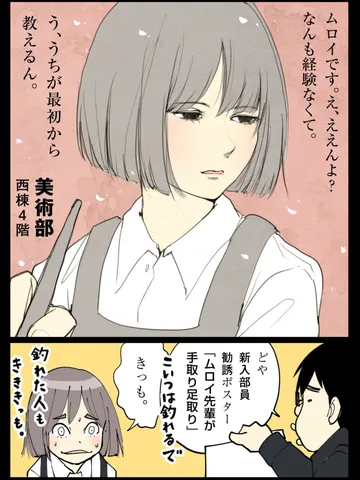 「こういうの考えるのは好きだったな。」