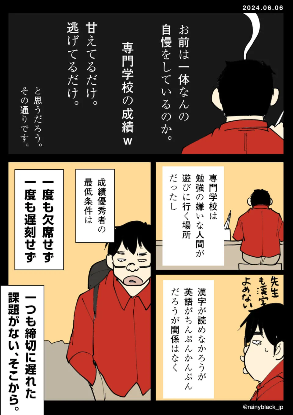 赤い服の男性が自分を厳しく批判している場面
