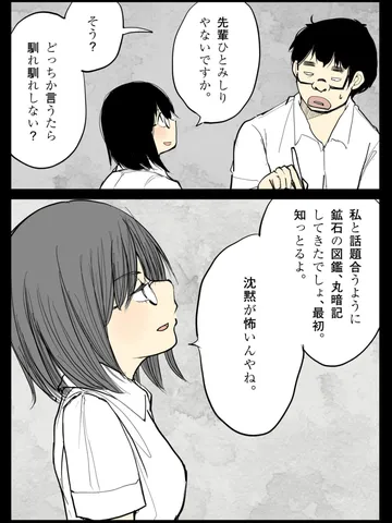 「ヨシダは大体知っている。」