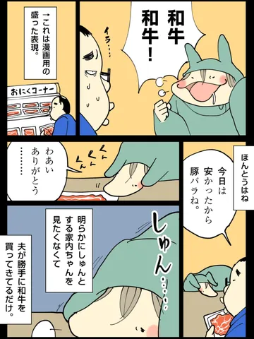 「ほんとはね。」
