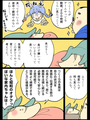 「価値観。」