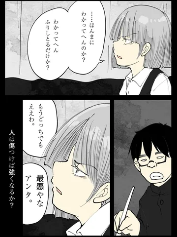「夜のうた。」