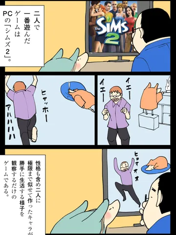 「新婚時の思い出。」
