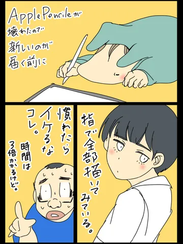 「お試し。」