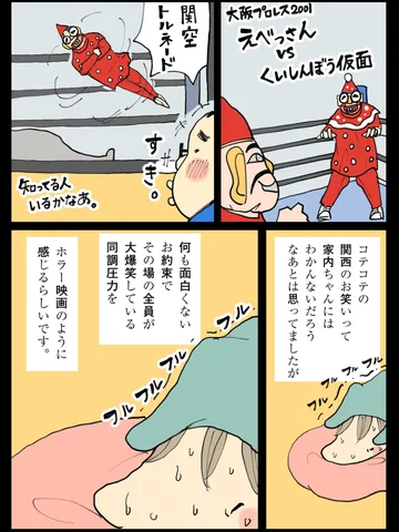 「西と東。」