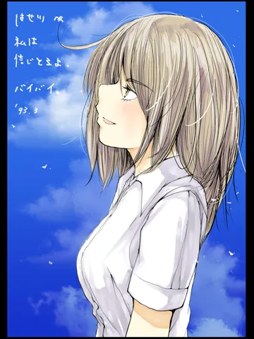 「信じたり信じなかったりした。」