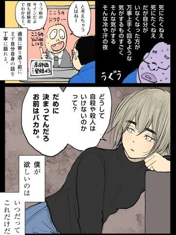 「毎日電気代の心配ばかりしている。」
