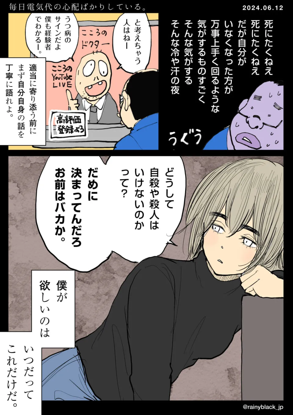 ベッドに横たわり悩む人物の表情