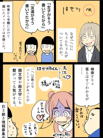 「ちょんちょん雑談。」