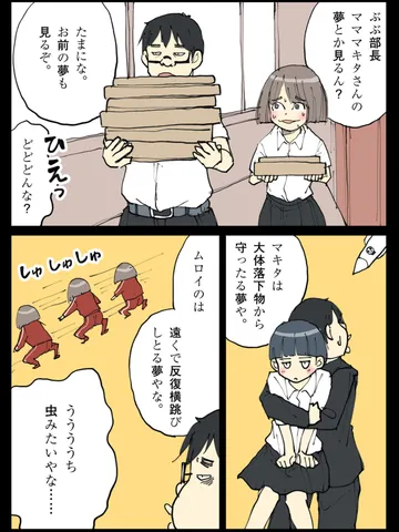「日常。」
