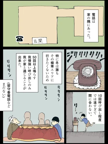 「電話の時代。」