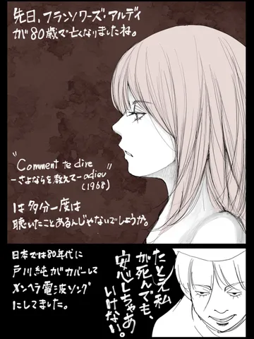 「追悼雑談。」