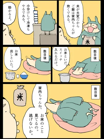 「やる気スイッチ。」
