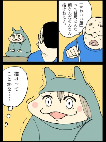 「かわいらしさ。」