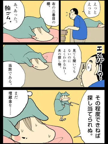 「特殊能力。」