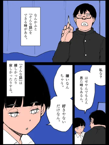 「そんな話。」