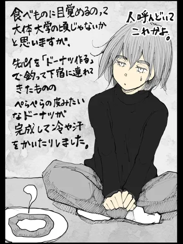 「失敗。」