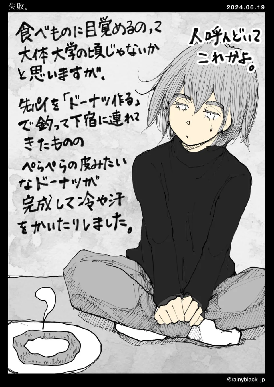 オズ先輩ががっかりし冷や汗を流している