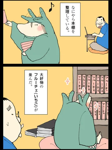 「優先順位。」