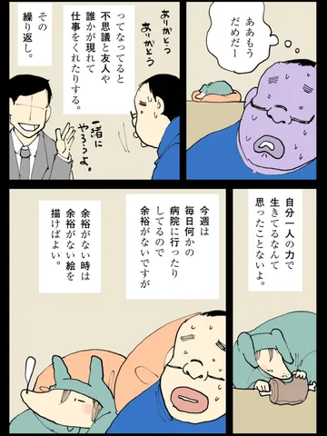 「雑談。」