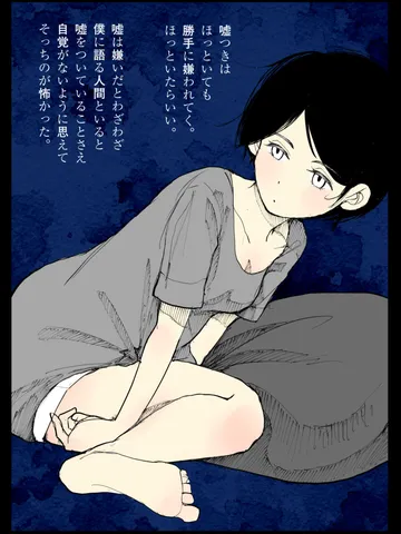 「沈黙たち。」