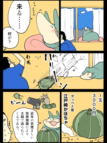 「今年も届きました。」