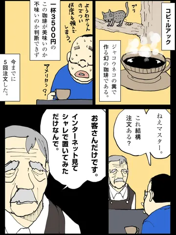 「情弱。」