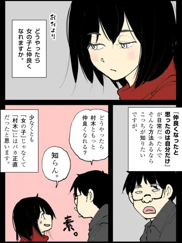 「青春おたよりコーナー。」