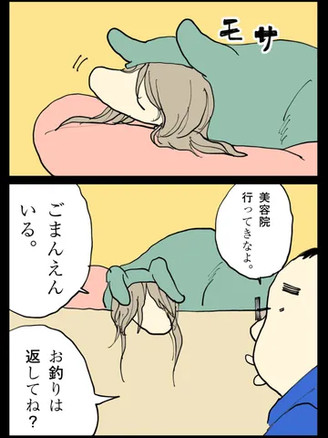 「成し遂げる尊さ。」