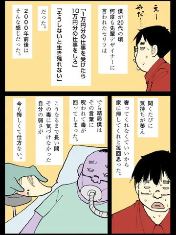 「くだらない雑談。」