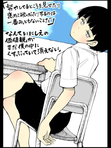 「虚勢。」