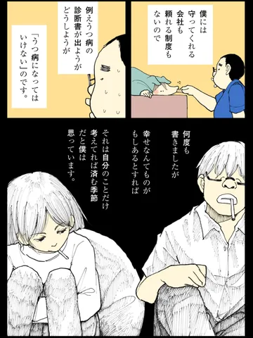 「雑談。」