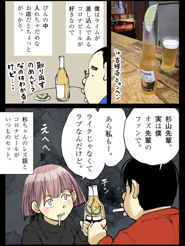 「ビールと思い出。」
