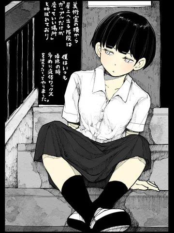 「カップル階段。」