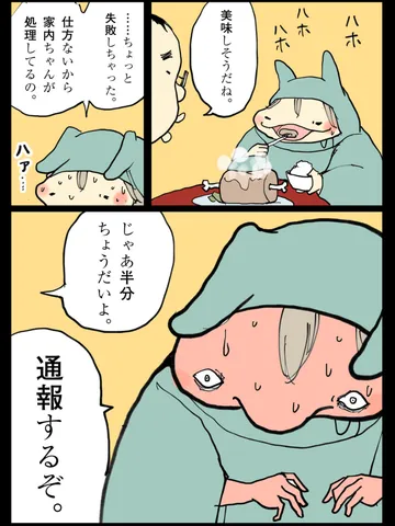「本能。」