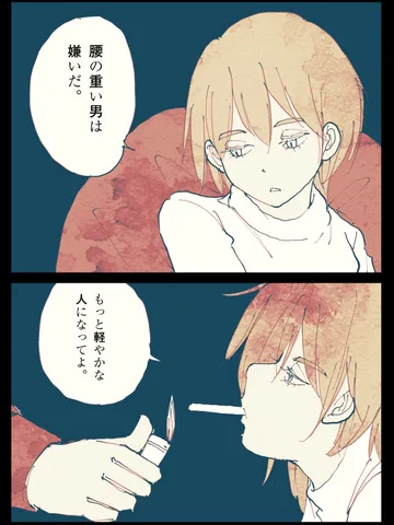 「恋愛雑談。」