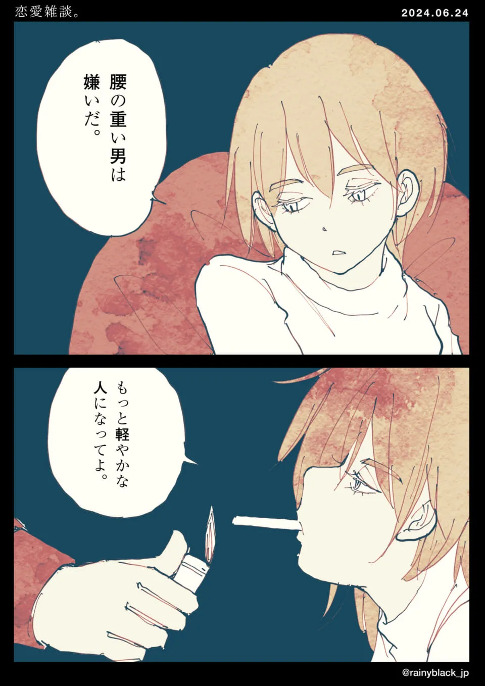 女性が男性にタバコの火をつけてもらっている