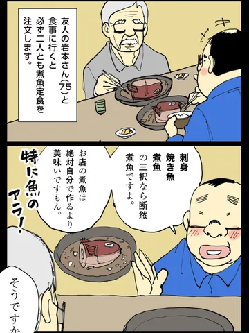 「岩本さん。」