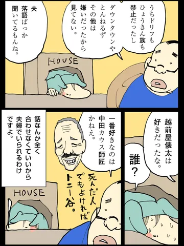 「自分に似てるやつとは暮らせない。」
