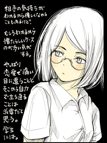 「おきもち。」