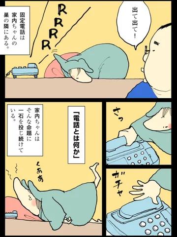 「アウフヘーベン。」