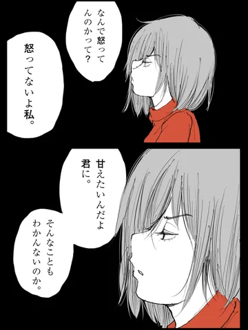 「そういう日々。」