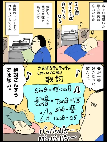 「その歌。」